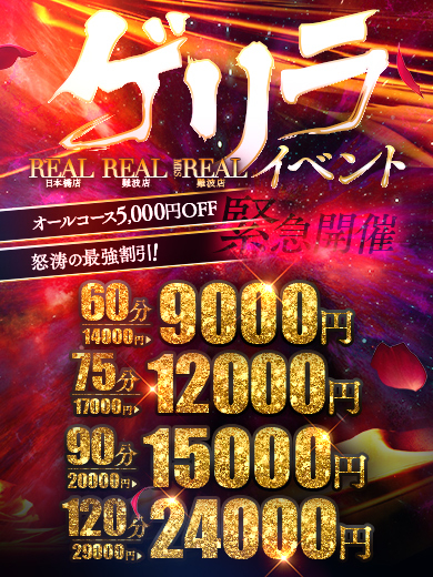 ★ゲリライベント開催中★<br />
詳細はコチラをクリック！