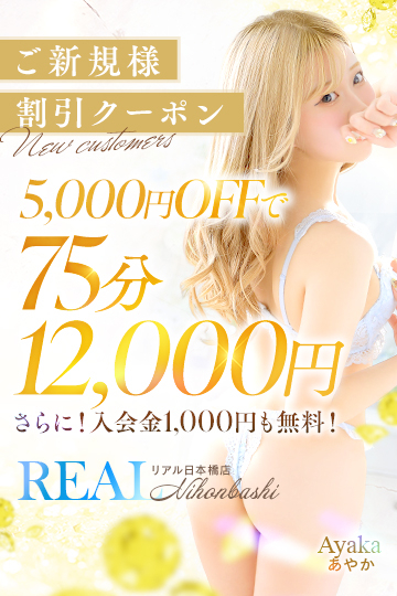 【ご新規様限定】当店を初めてご利用される方はコチラ！
